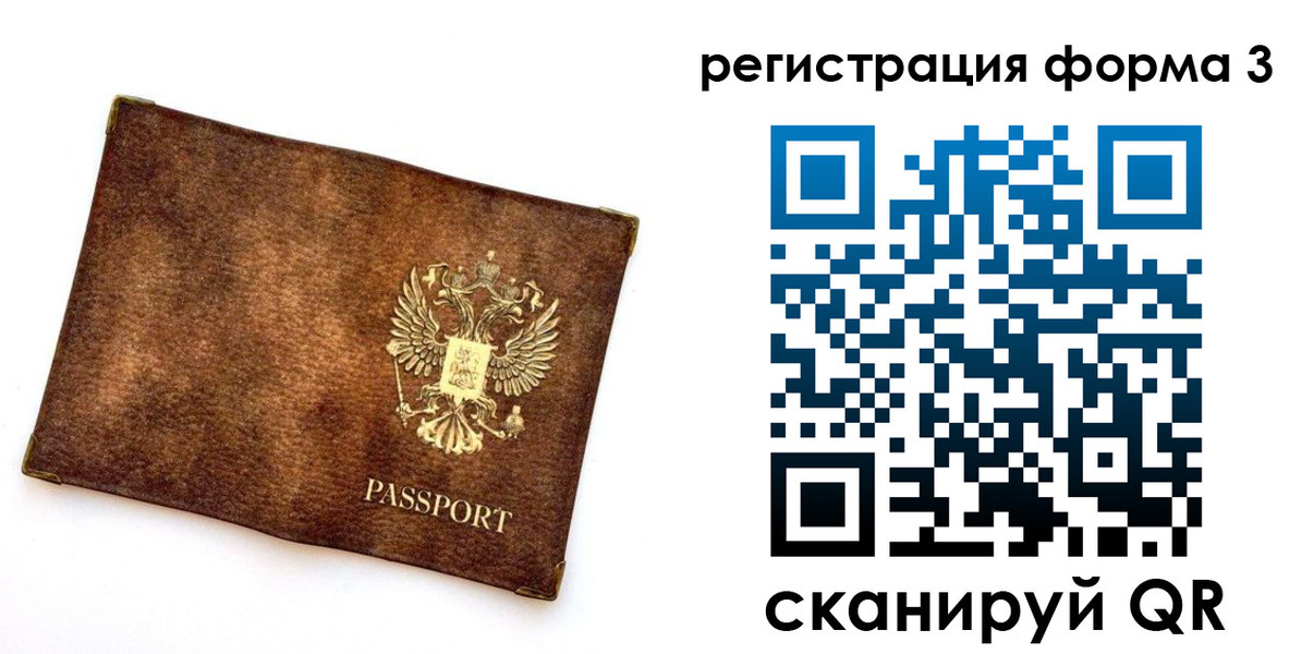 прописка 2025 в Хилке